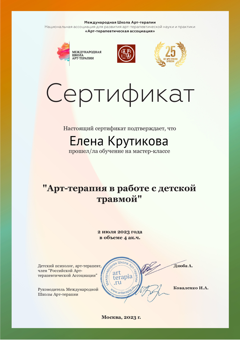 ДИПЛОМЫ, СЕРТИФИКАТЫ