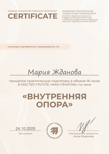 ДИПЛОМЫ, СЕРТИФИКАТЫ