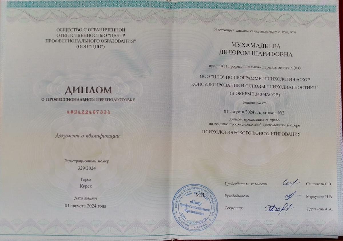 ДИПЛОМЫ, СЕРТИФИКАТЫ