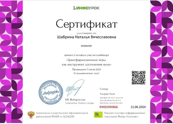 ДИПЛОМЫ, СЕРТИФИКАТЫ