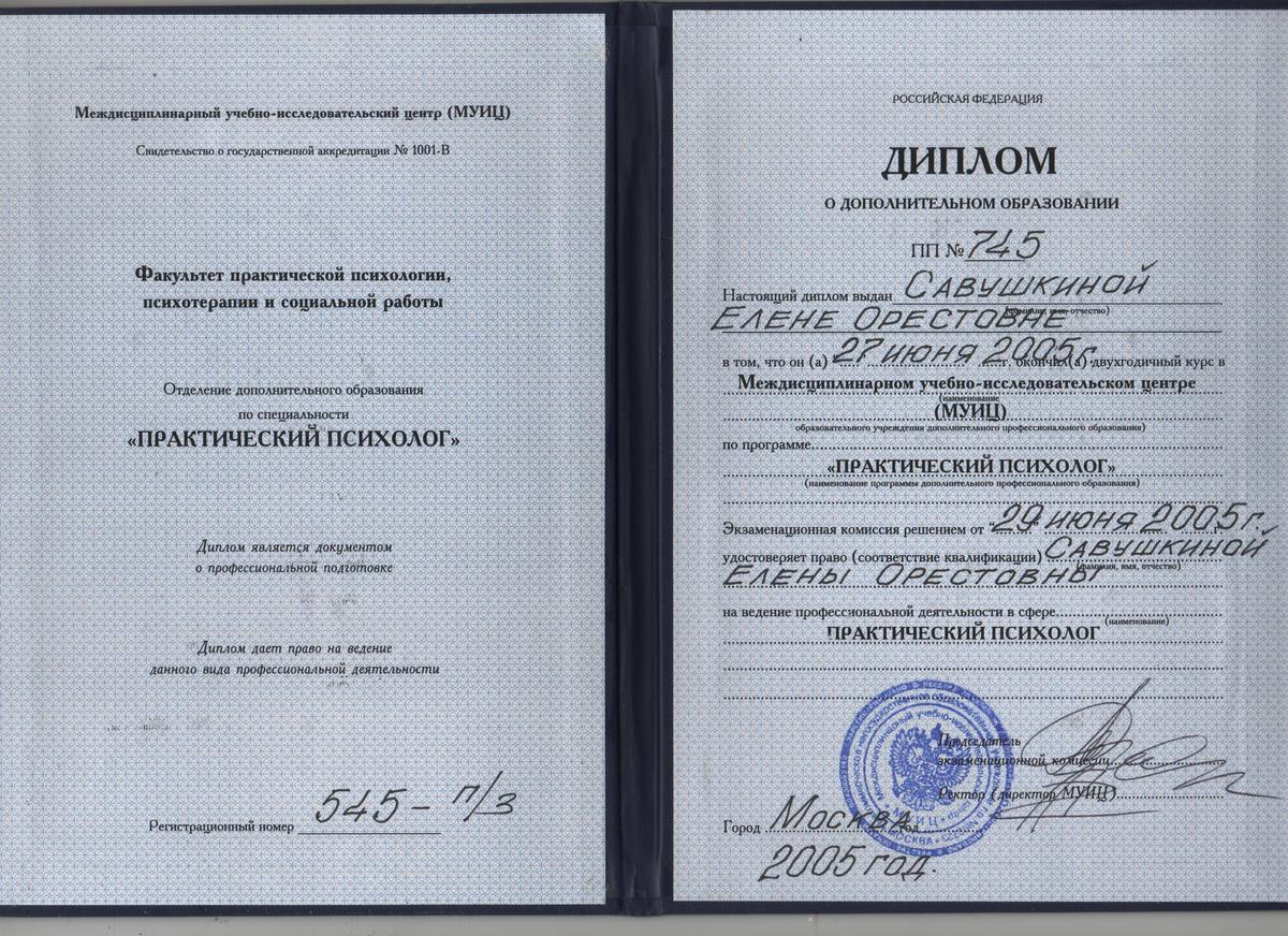 ДИПЛОМЫ, СЕРТИФИКАТЫ