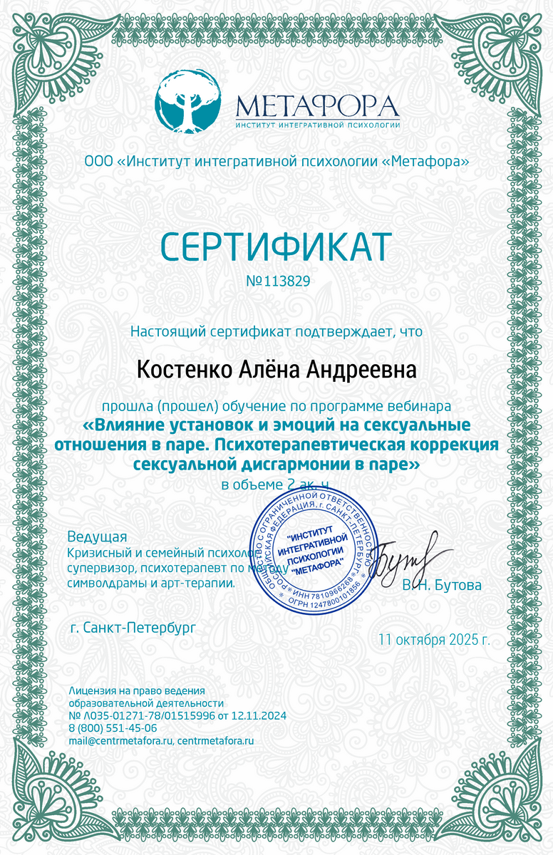 ДИПЛОМЫ, СЕРТИФИКАТЫ