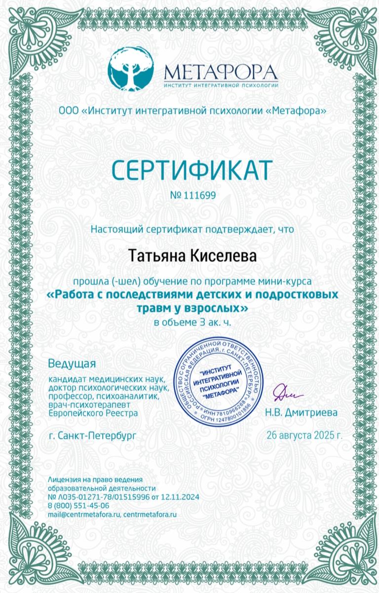 ДИПЛОМЫ, СЕРТИФИКАТЫ