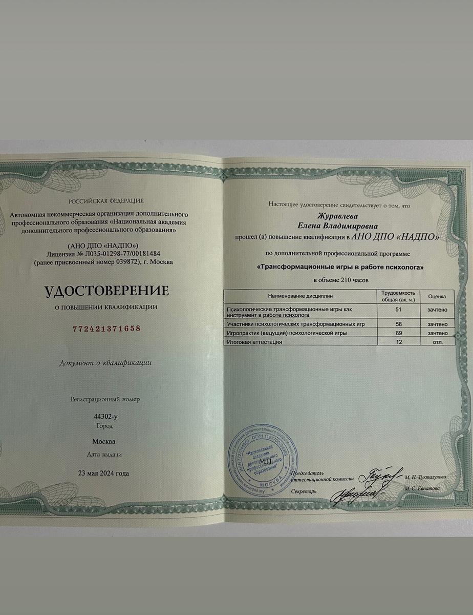 ДИПЛОМЫ, СЕРТИФИКАТЫ
