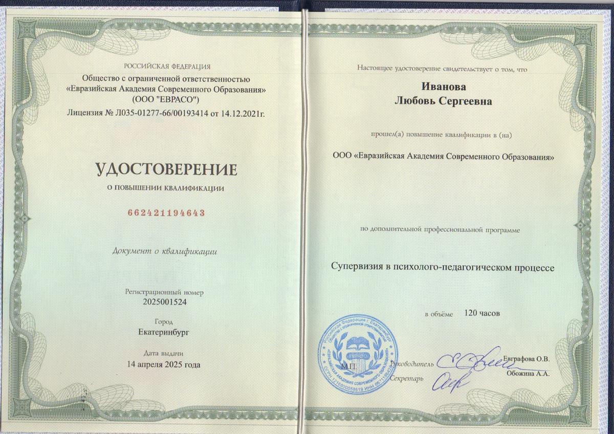 ДИПЛОМЫ, СЕРТИФИКАТЫ