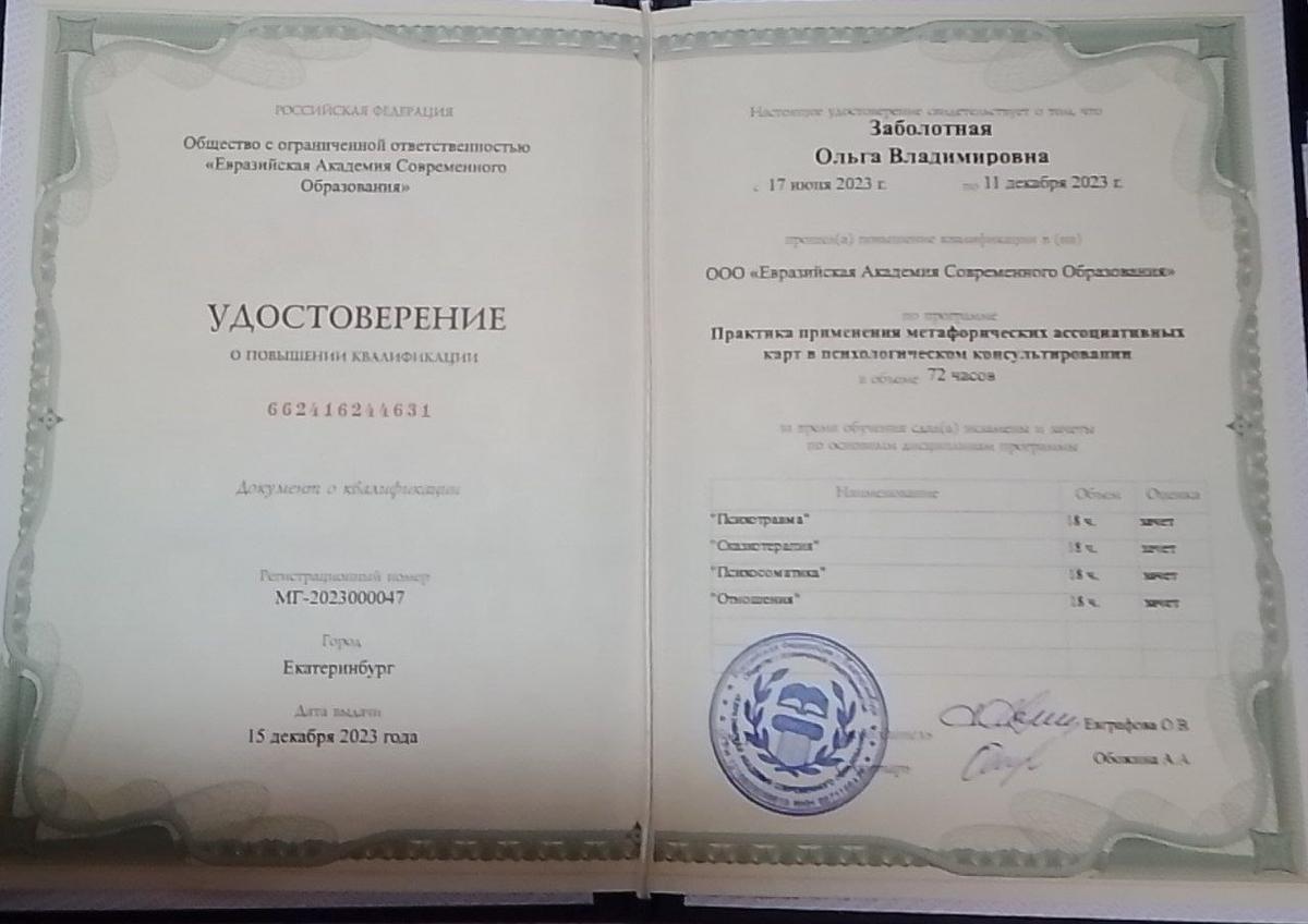 ДИПЛОМЫ, СЕРТИФИКАТЫ