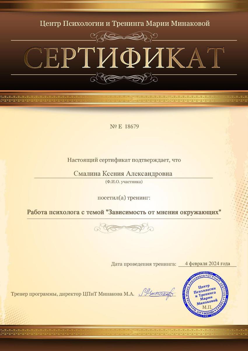 ДИПЛОМЫ, СЕРТИФИКАТЫ