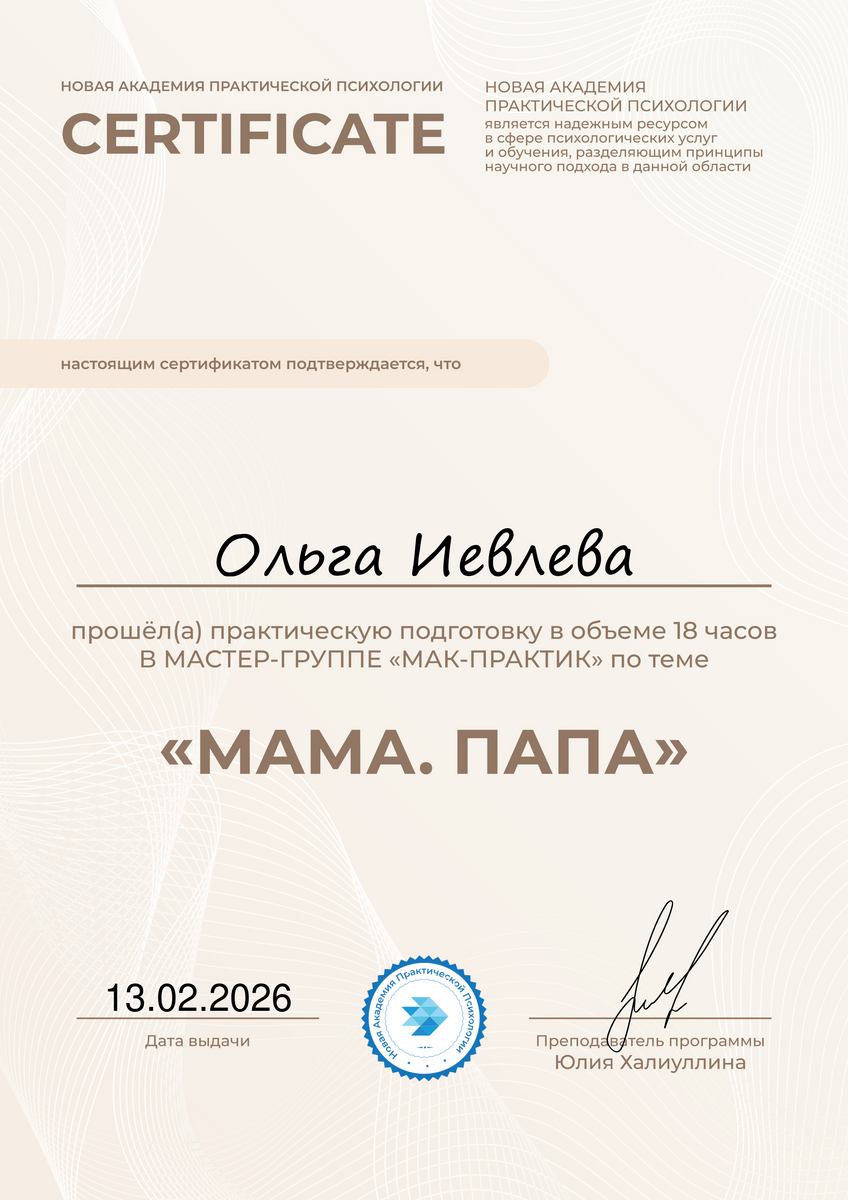 ДИПЛОМЫ, СЕРТИФИКАТЫ