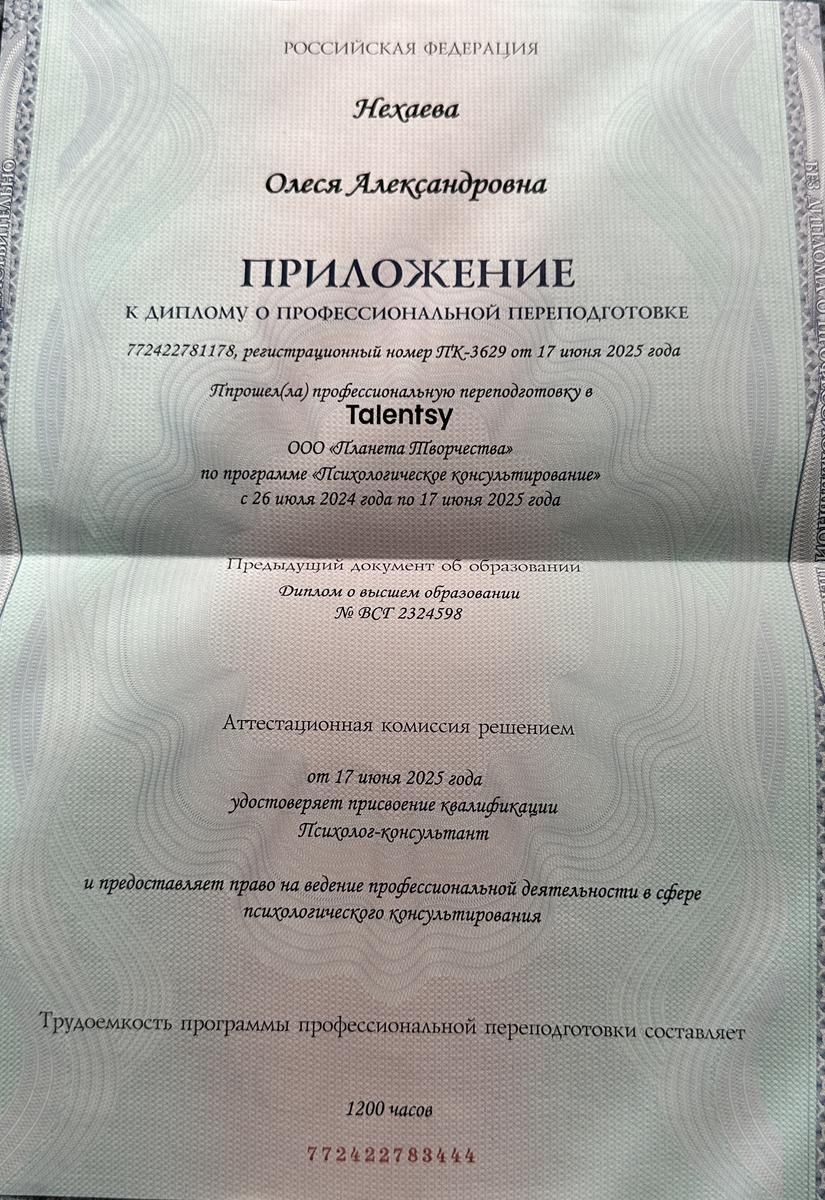 ДИПЛОМЫ, СЕРТИФИКАТЫ