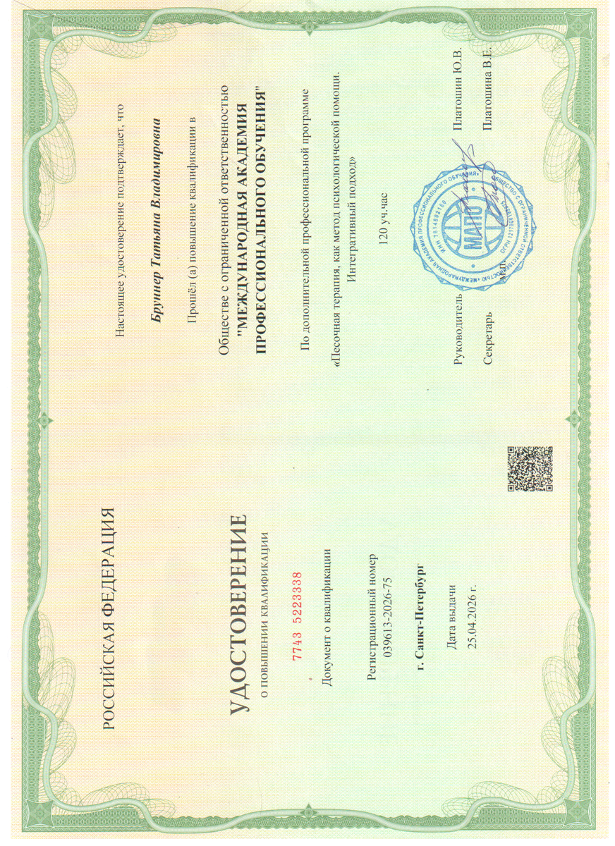ДИПЛОМЫ, СЕРТИФИКАТЫ