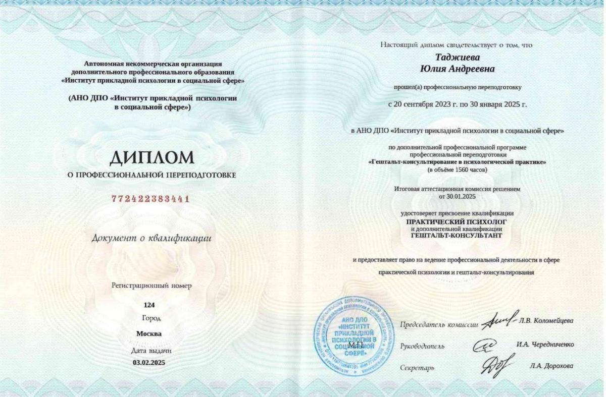 ДИПЛОМЫ, СЕРТИФИКАТЫ