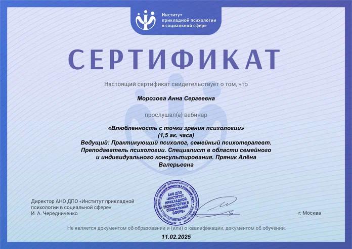 ДИПЛОМЫ, СЕРТИФИКАТЫ