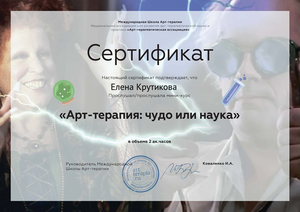 ДИПЛОМЫ, СЕРТИФИКАТЫ