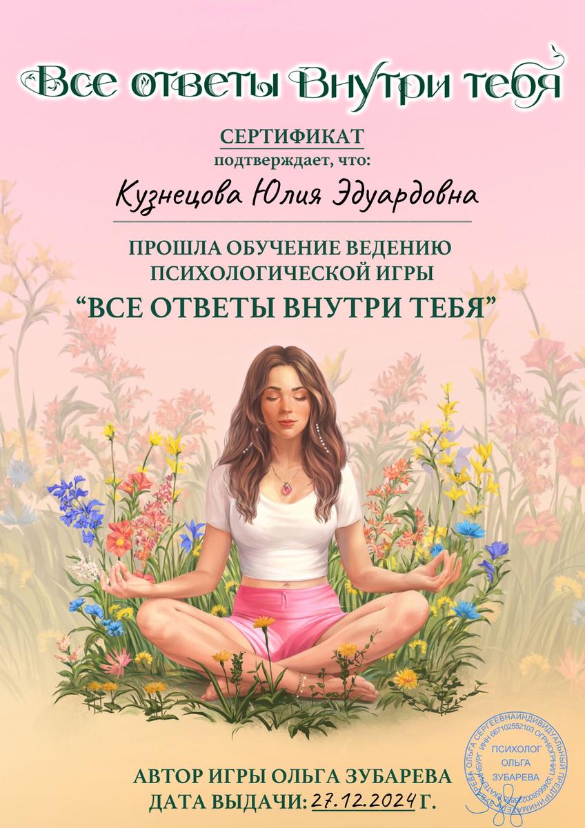 ДИПЛОМЫ, СЕРТИФИКАТЫ