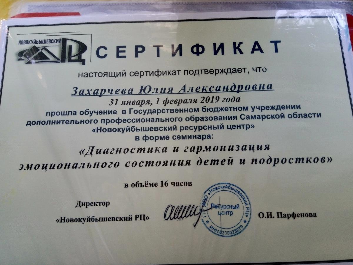 ДИПЛОМЫ, СЕРТИФИКАТЫ