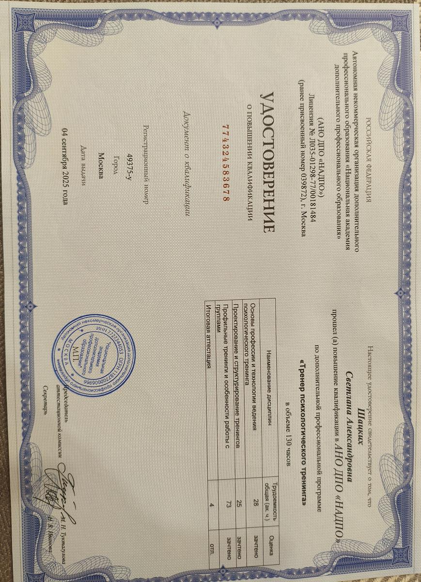 ДИПЛОМЫ, СЕРТИФИКАТЫ