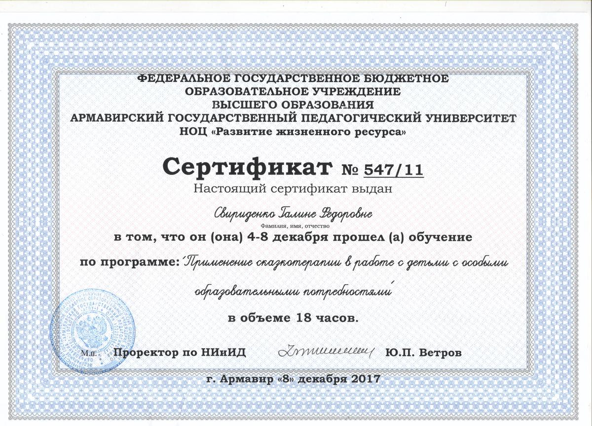 ДИПЛОМЫ, СЕРТИФИКАТЫ