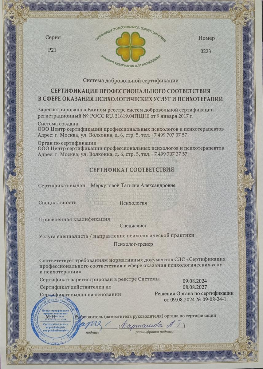 ДИПЛОМЫ, СЕРТИФИКАТЫ