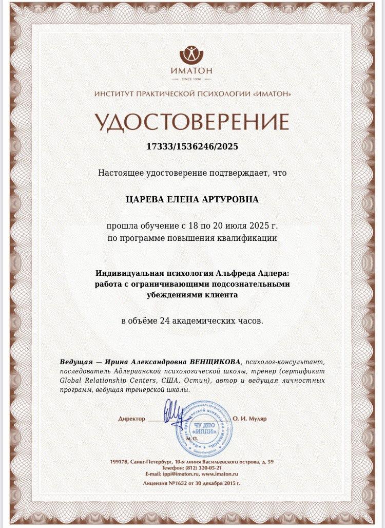 ДИПЛОМЫ, СЕРТИФИКАТЫ