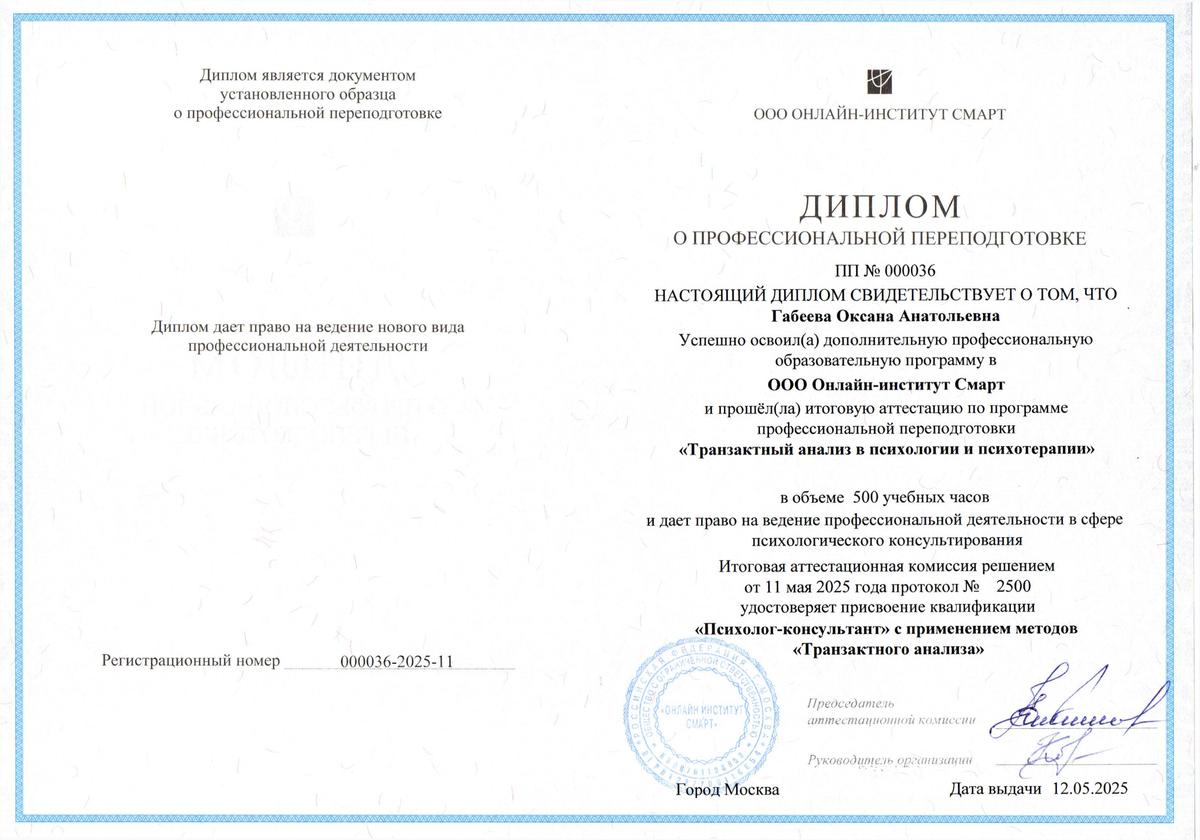 ДИПЛОМЫ, СЕРТИФИКАТЫ