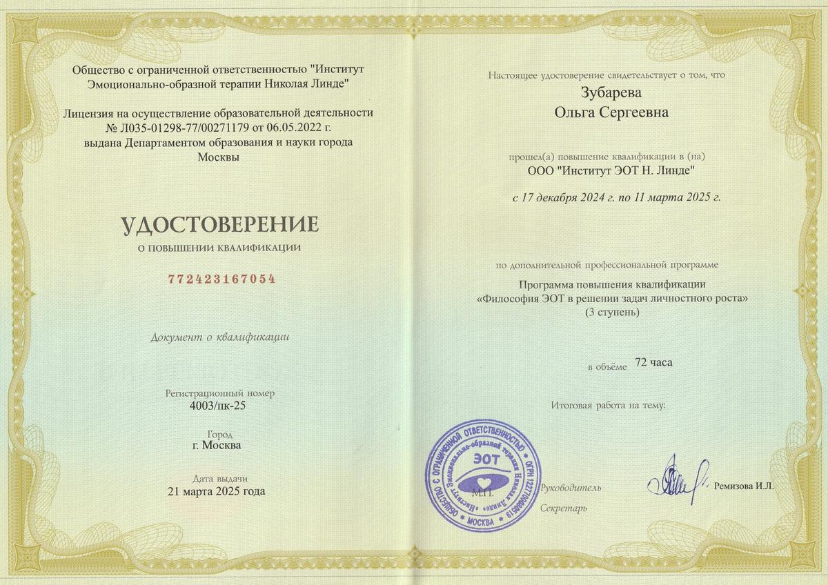 ДИПЛОМЫ, СЕРТИФИКАТЫ