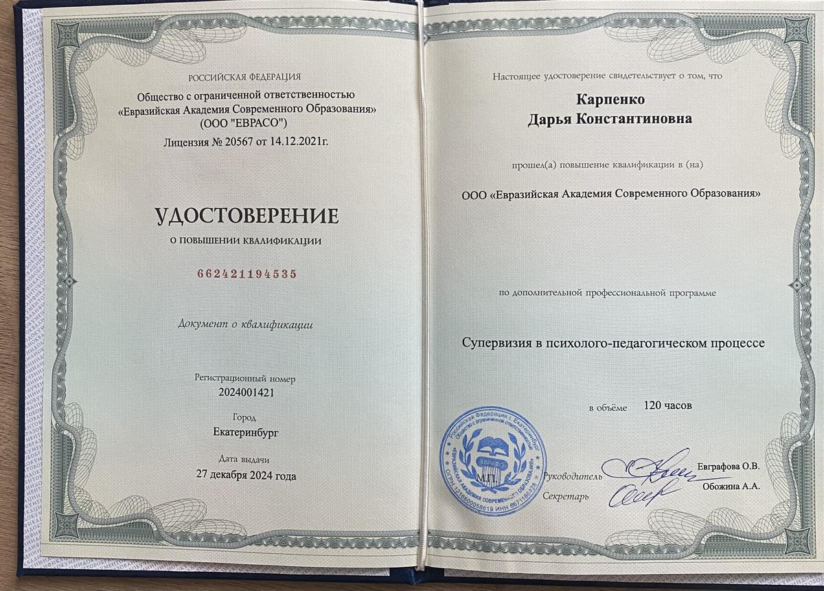 ДИПЛОМЫ, СЕРТИФИКАТЫ