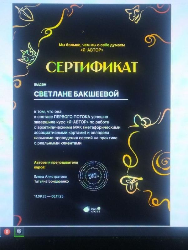 ДИПЛОМЫ, СЕРТИФИКАТЫ