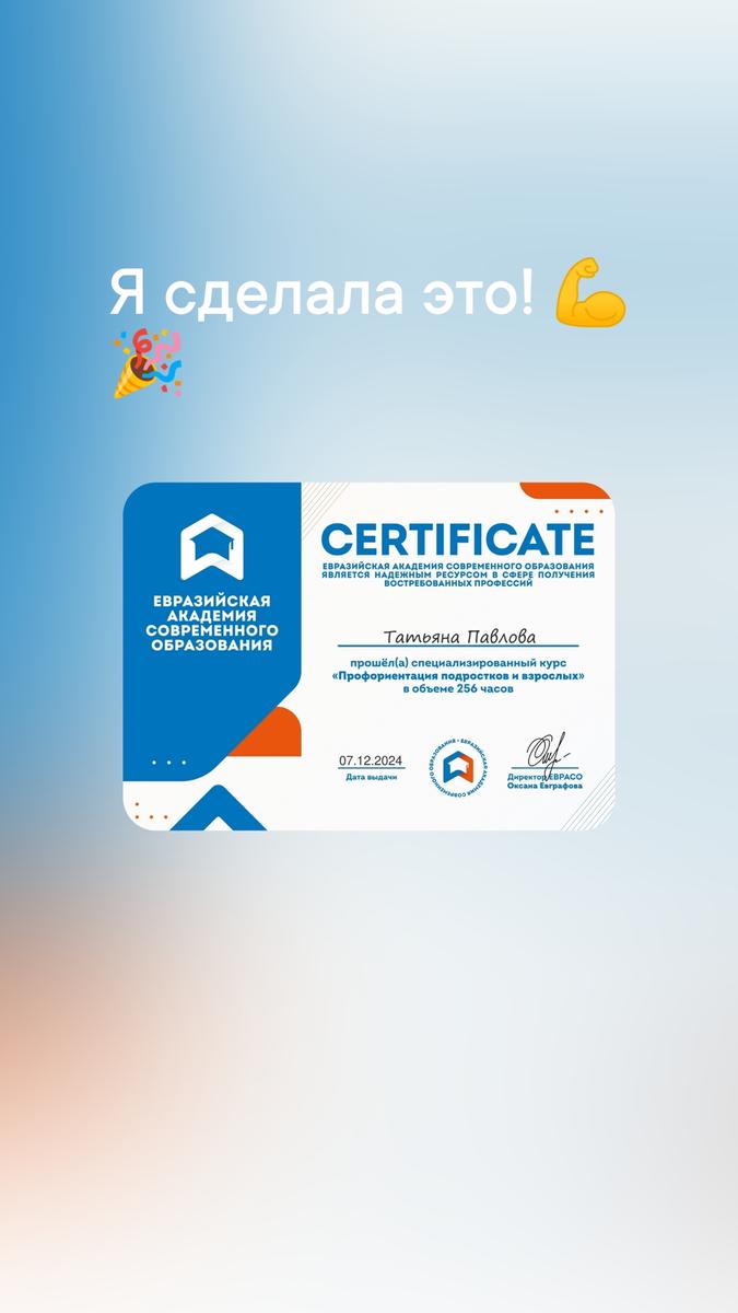 ДИПЛОМЫ, СЕРТИФИКАТЫ