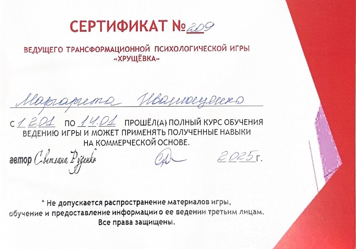 ДИПЛОМЫ, СЕРТИФИКАТЫ