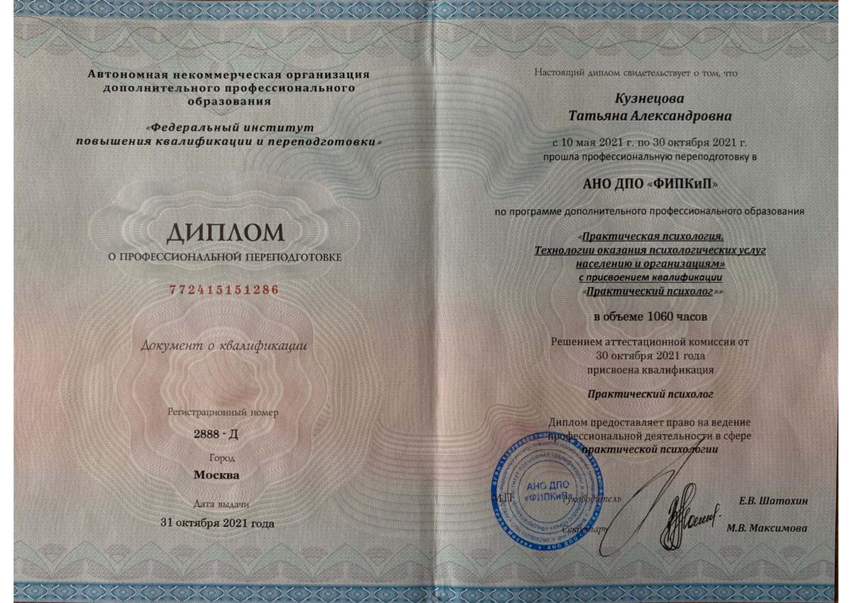 ДИПЛОМЫ, СЕРТИФИКАТЫ