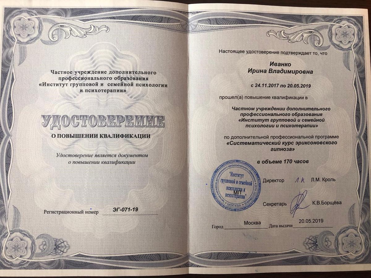 ДИПЛОМЫ, СЕРТИФИКАТЫ