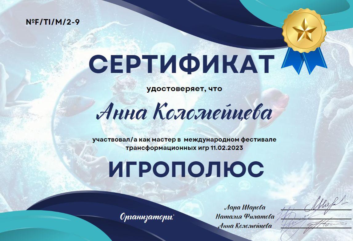 ДИПЛОМЫ, СЕРТИФИКАТЫ