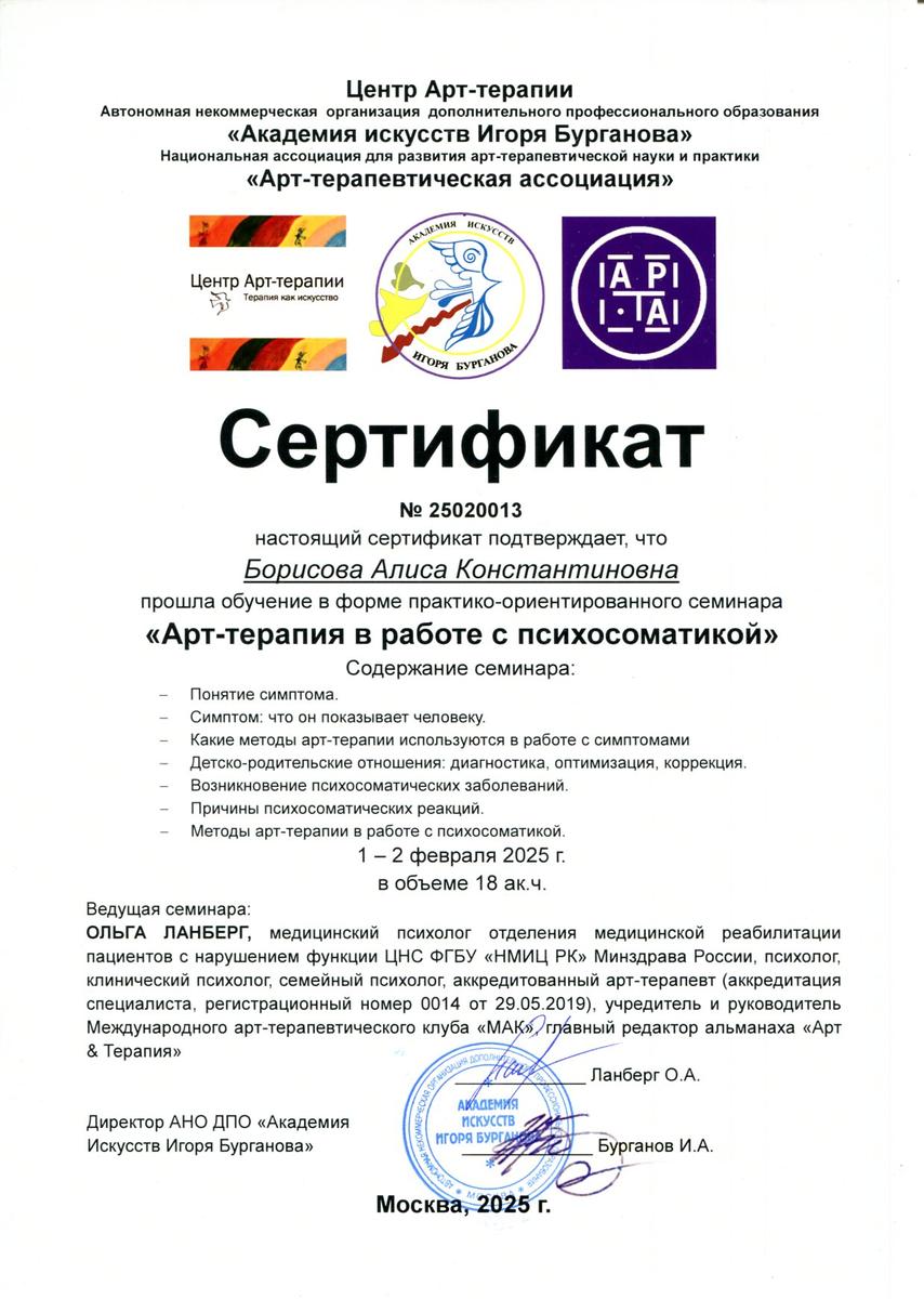 ДИПЛОМЫ, СЕРТИФИКАТЫ