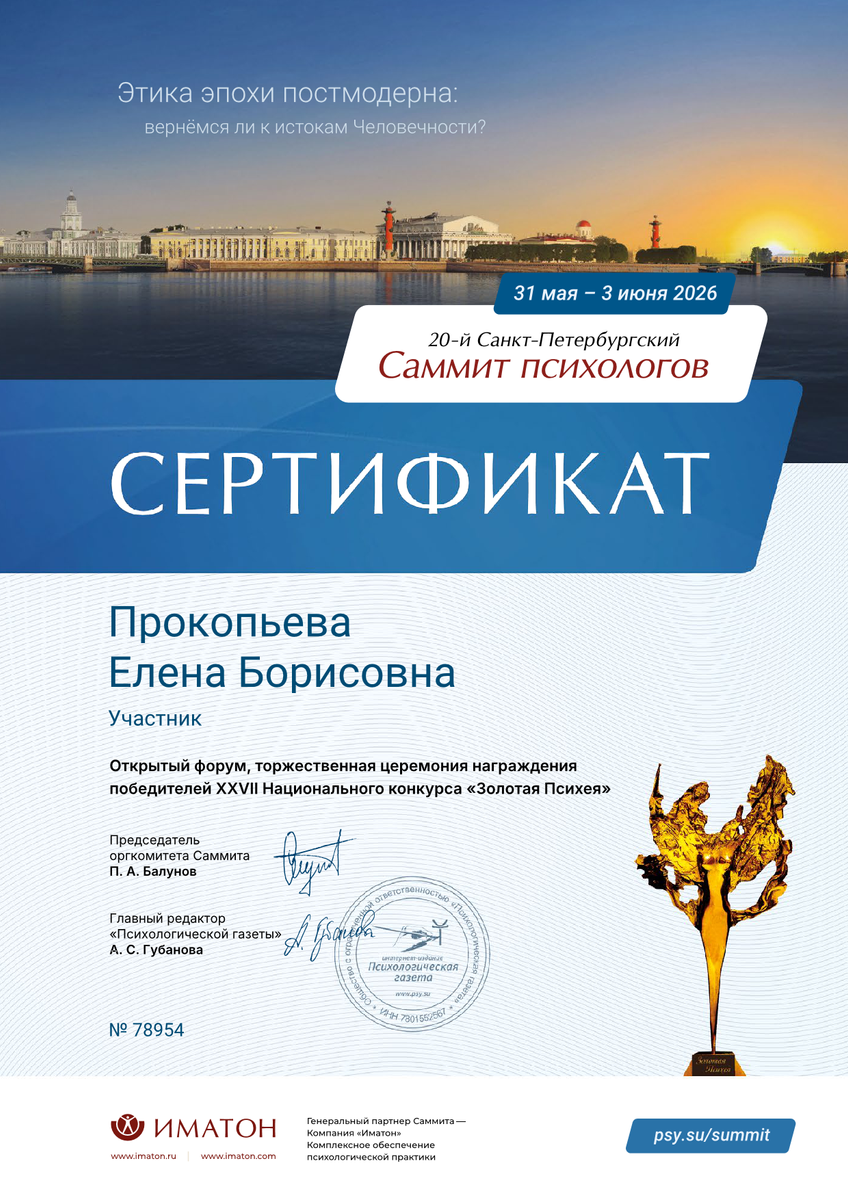 ДИПЛОМЫ, СЕРТИФИКАТЫ
