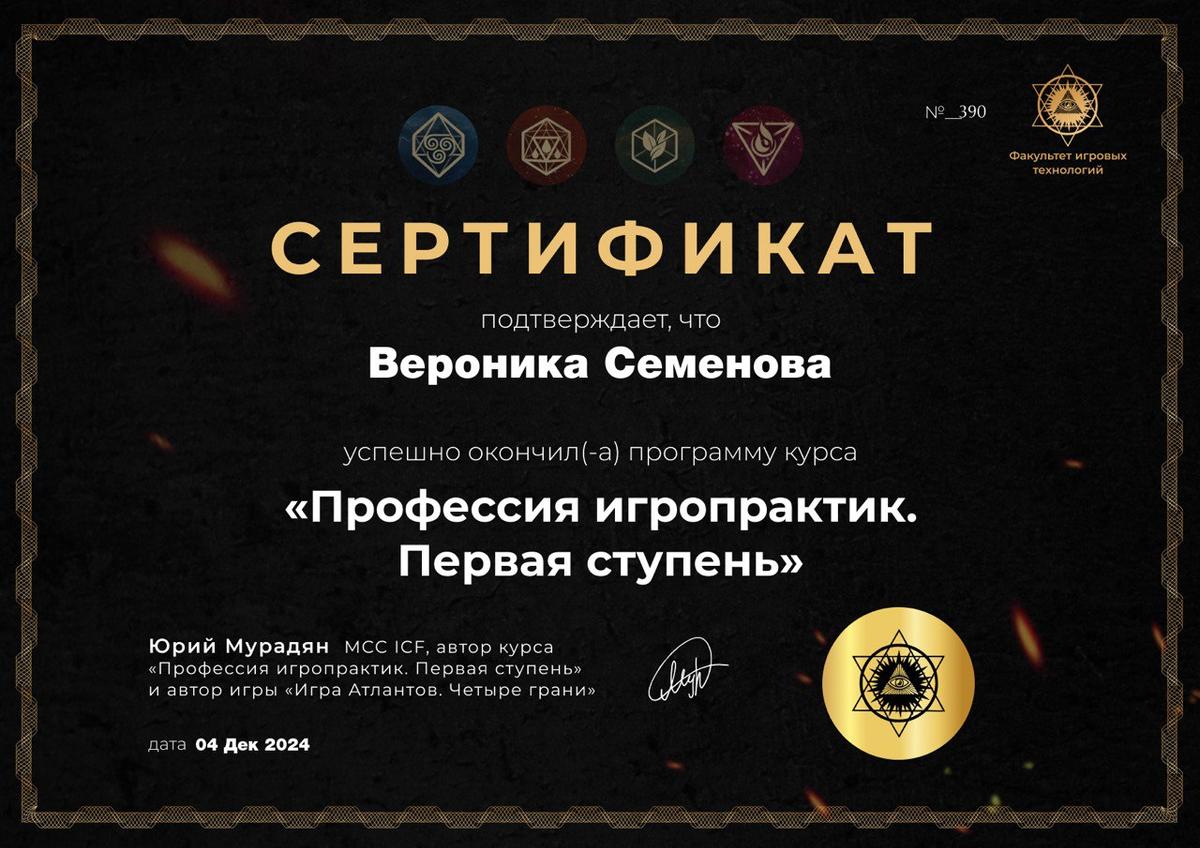 ДИПЛОМЫ, СЕРТИФИКАТЫ