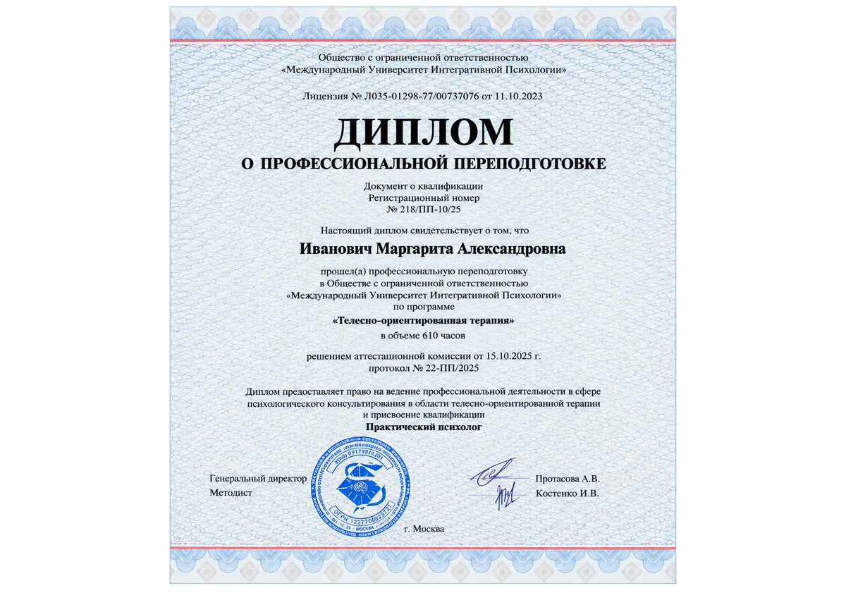 ДИПЛОМЫ, СЕРТИФИКАТЫ