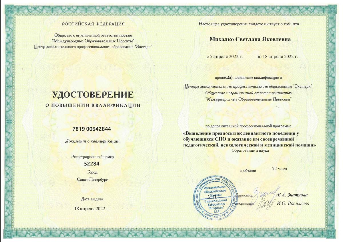 ДИПЛОМЫ, СЕРТИФИКАТЫ