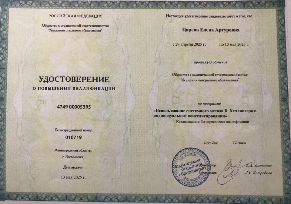 ДИПЛОМЫ, СЕРТИФИКАТЫ