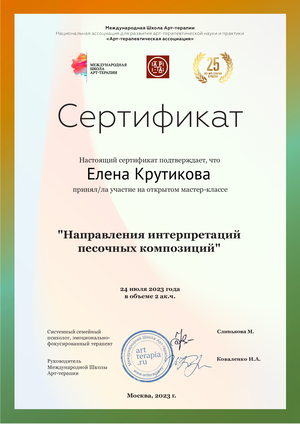 ДИПЛОМЫ, СЕРТИФИКАТЫ