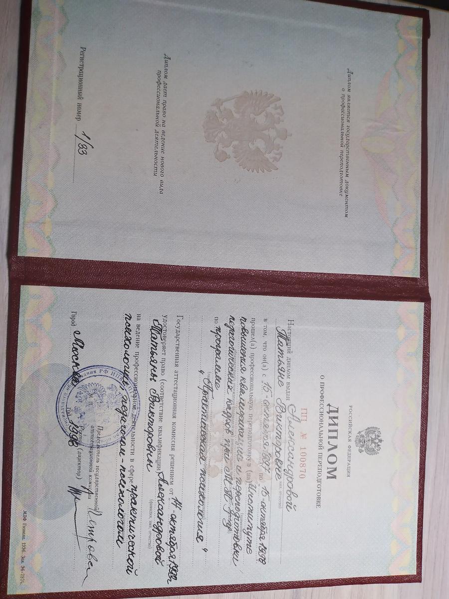 ДИПЛОМЫ, СЕРТИФИКАТЫ
