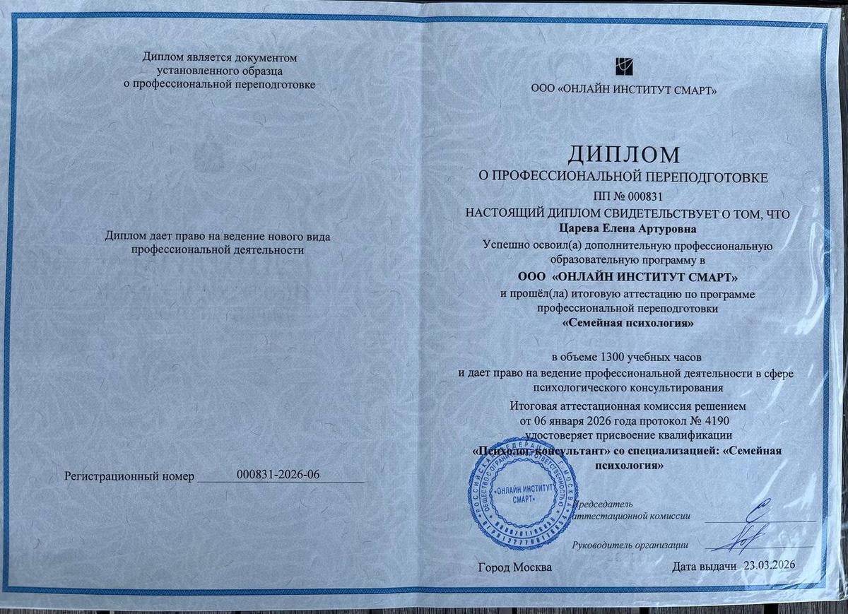 ДИПЛОМЫ, СЕРТИФИКАТЫ