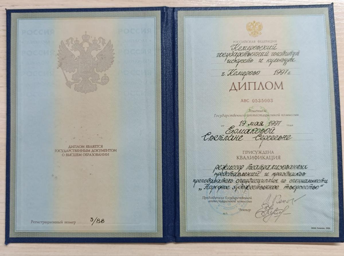 ДИПЛОМЫ, СЕРТИФИКАТЫ