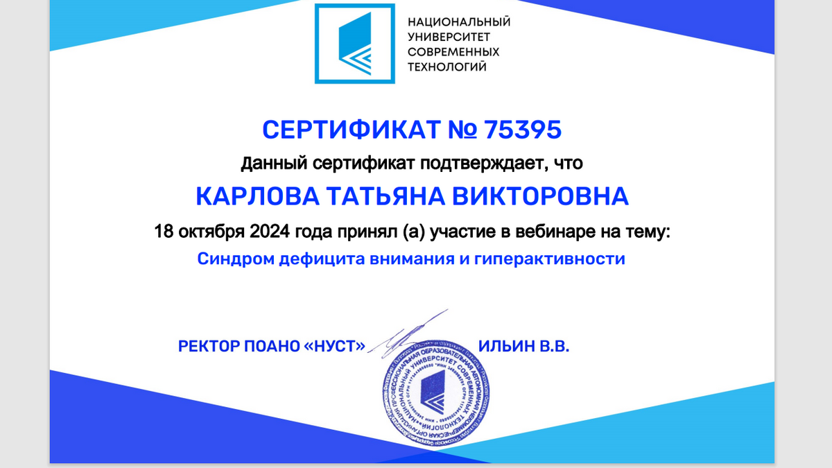 ДИПЛОМЫ, СЕРТИФИКАТЫ