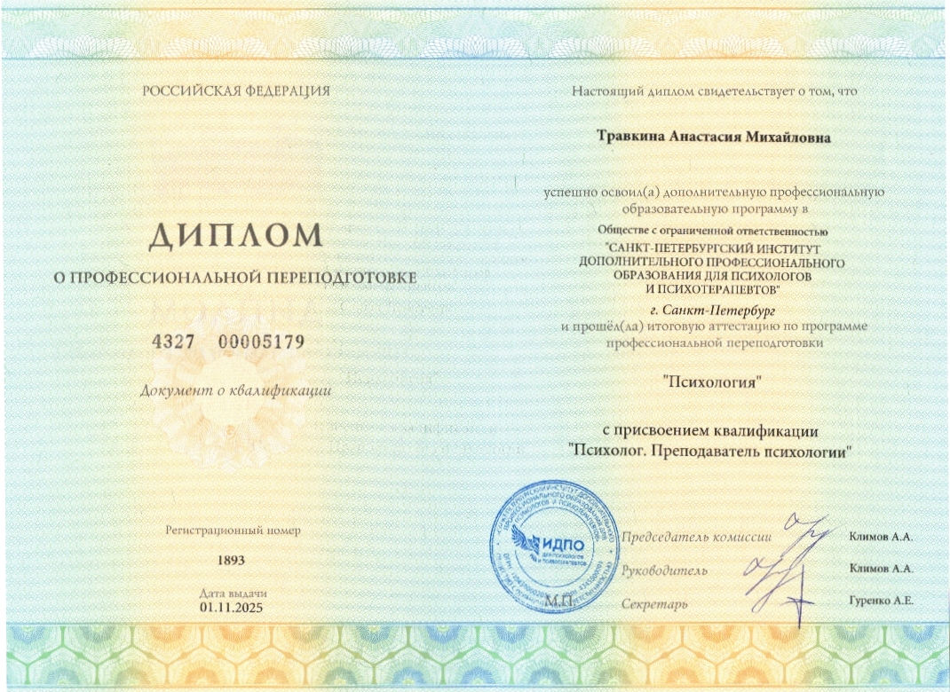 ДИПЛОМЫ, СЕРТИФИКАТЫ