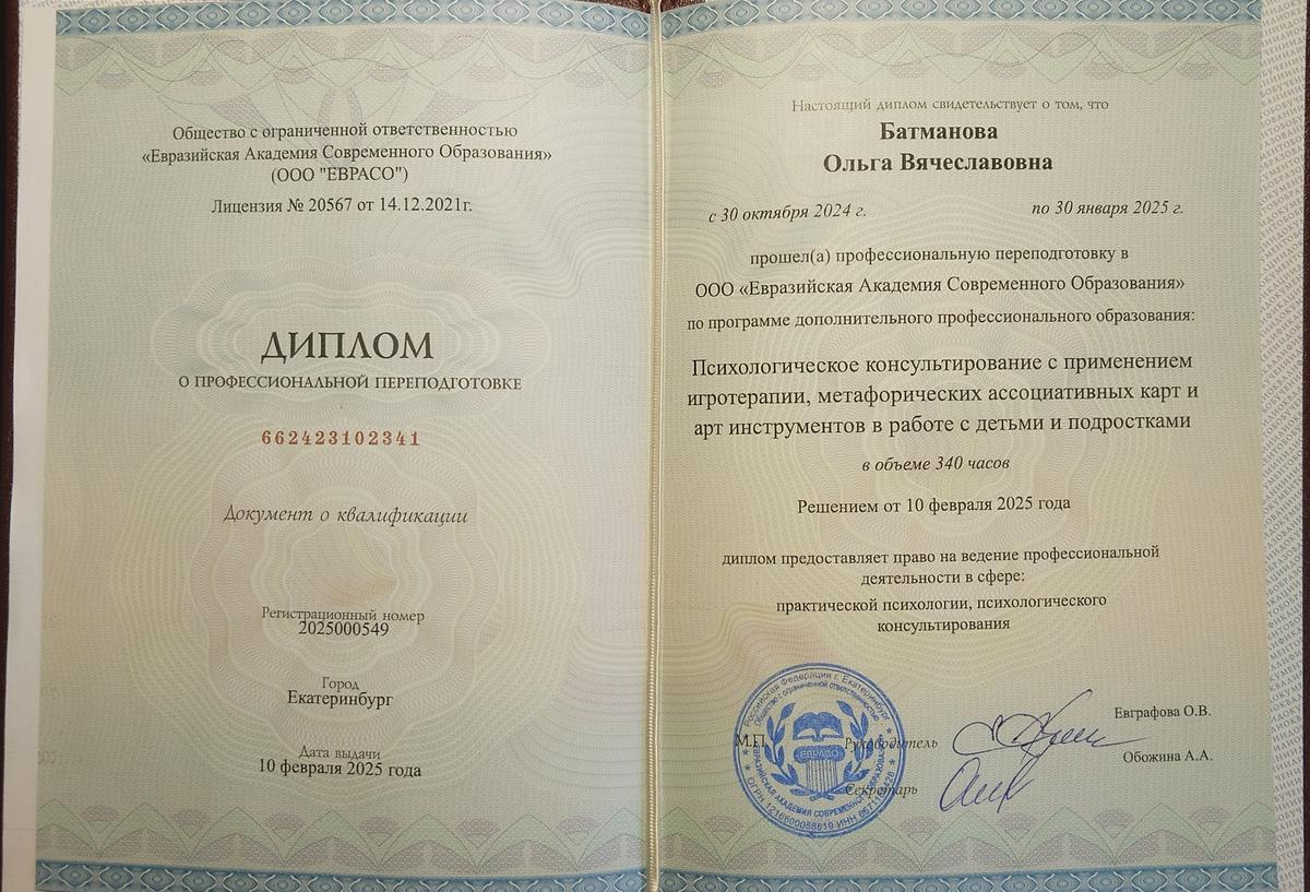 ДИПЛОМЫ, СЕРТИФИКАТЫ