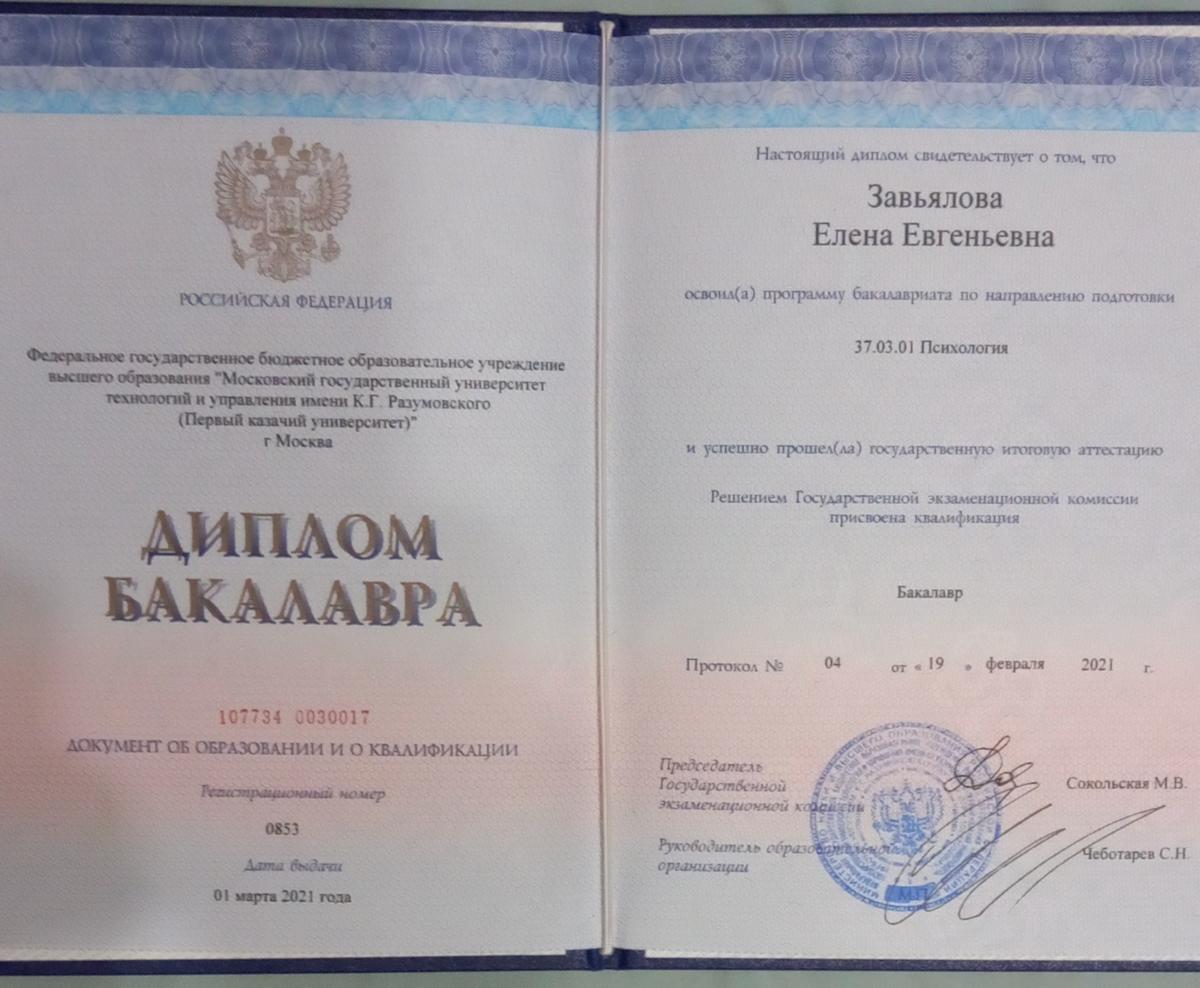 ДИПЛОМЫ, СЕРТИФИКАТЫ