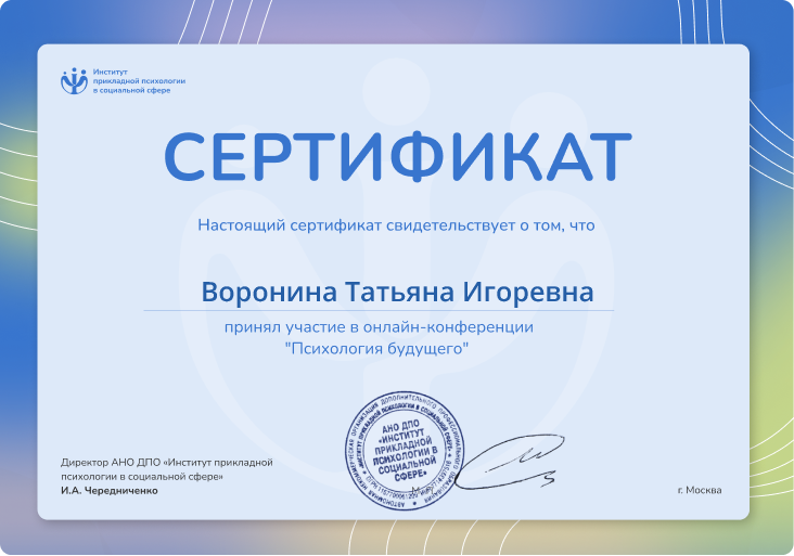 ДИПЛОМЫ, СЕРТИФИКАТЫ