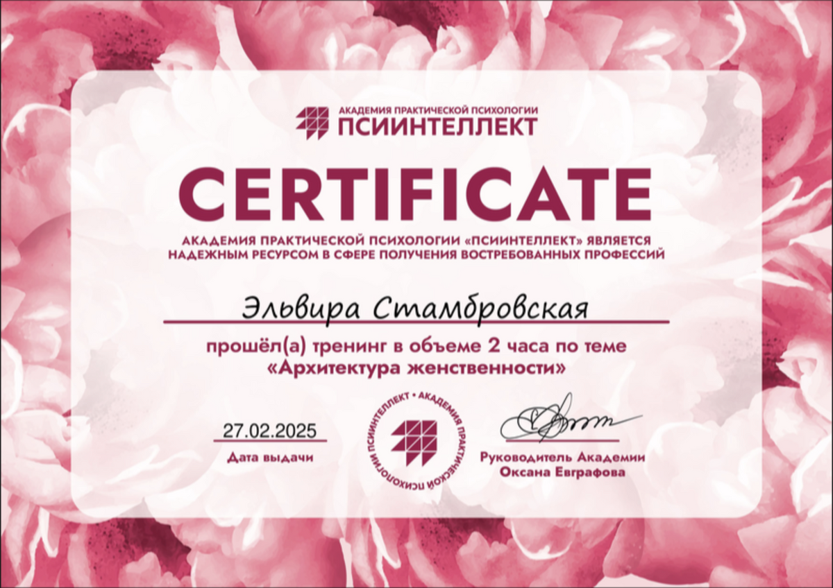 ДИПЛОМЫ, СЕРТИФИКАТЫ