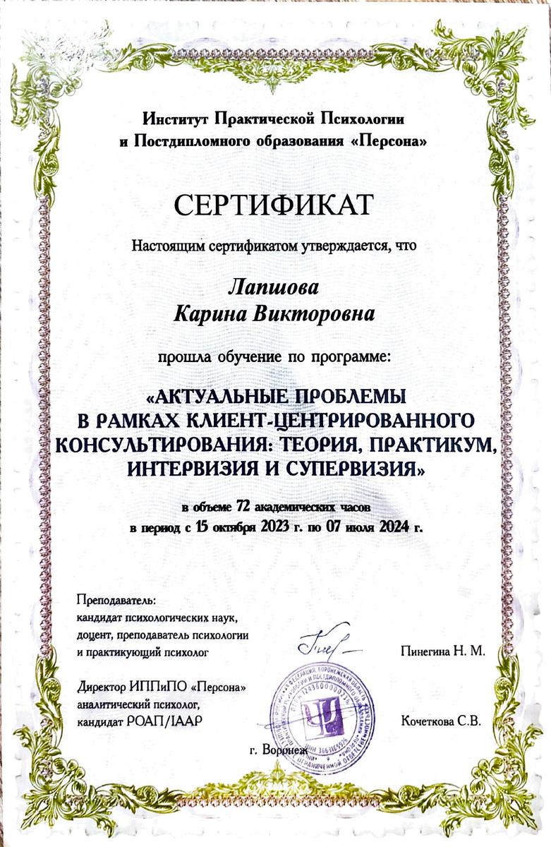 ДИПЛОМЫ, СЕРТИФИКАТЫ