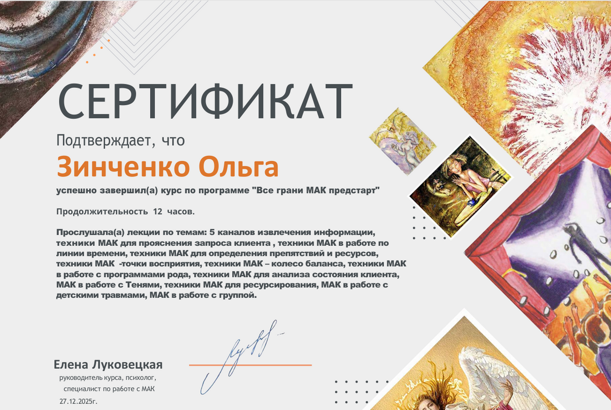 ДИПЛОМЫ, СЕРТИФИКАТЫ